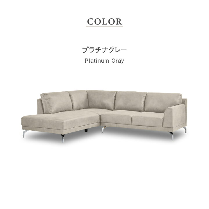 楽天市場】【4/11,12 クーポン5％OFF！】【公式】ソファ コーナー 
