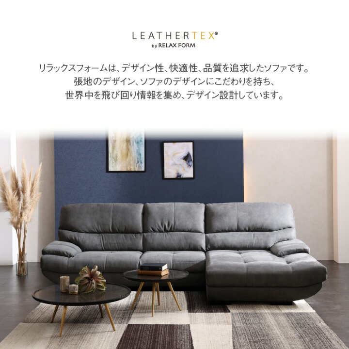 軽トラック90分無料貸出】RELAX FORM（リラックスフォーム） カウチ 
