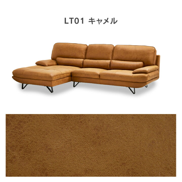 楽天市場】【公式】【別注用】ソファー レザーテックス L字 スモール 