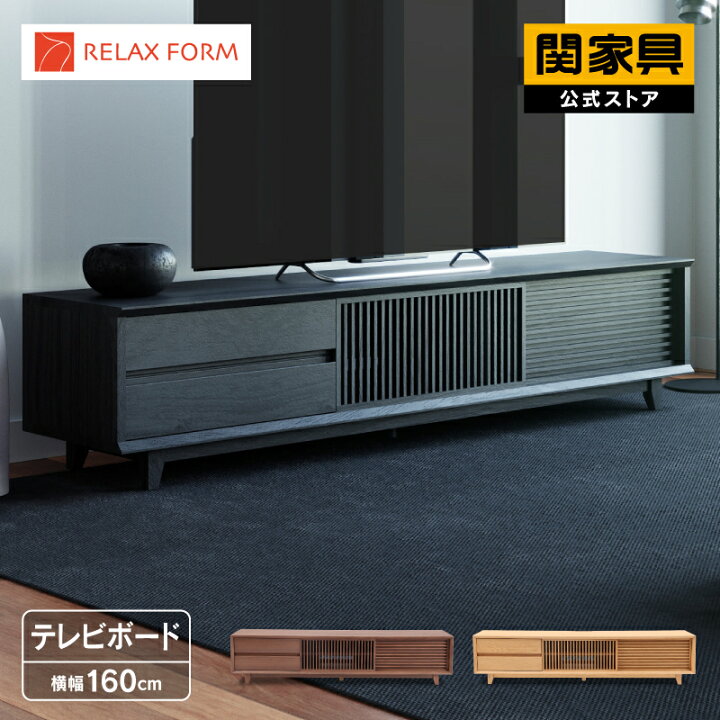 楽天市場】【公式】テレビボード テレビ台 幅160cm ローボード 