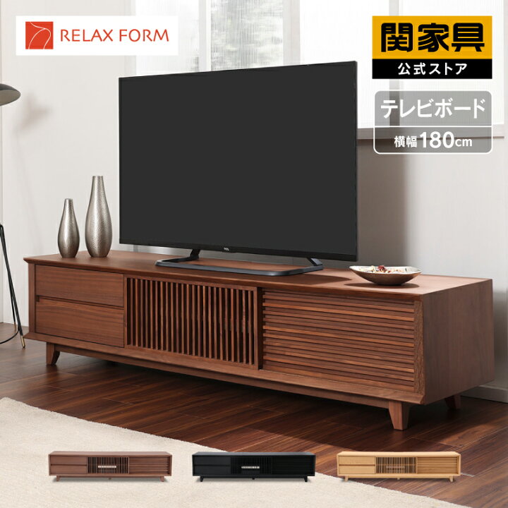楽天市場】【公式】テレビボード テレビ台 幅180cm ローボード 