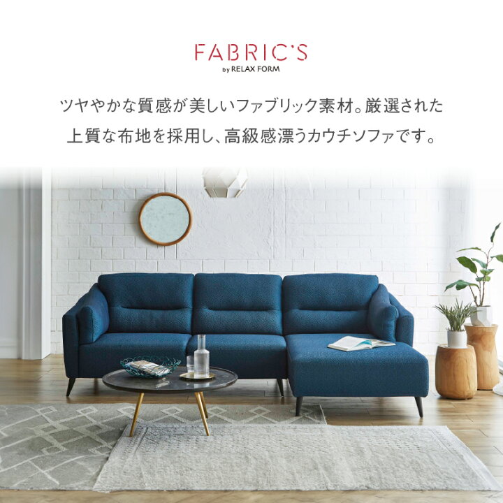 RELAX FORM リラックスフォーム カウチソファー FRI フリー 
