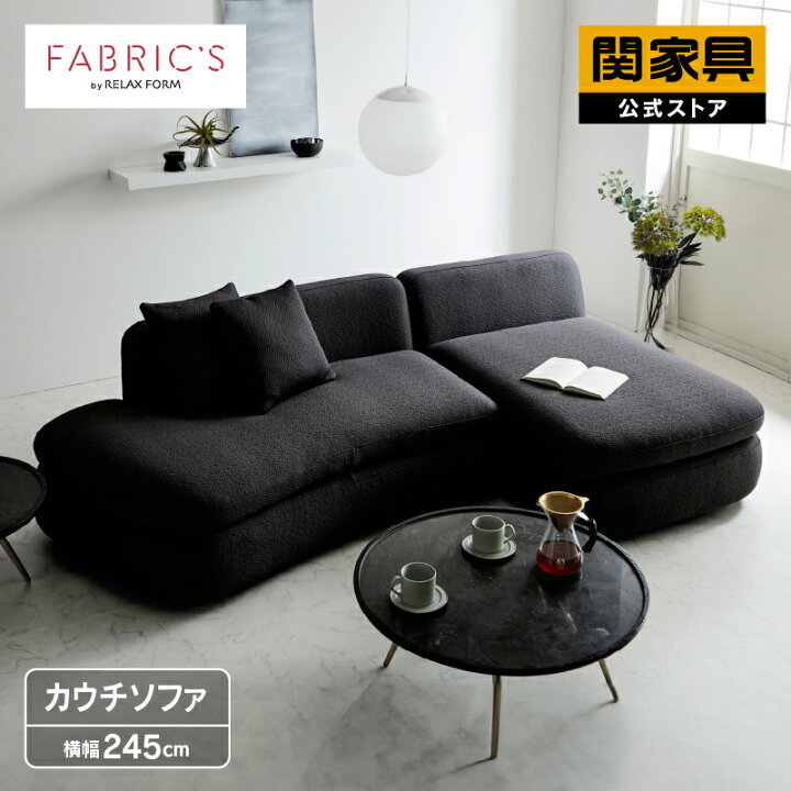 楽天市場】【4/11,12 クーポン5％OFF！】【公式】ソファー カウチ 