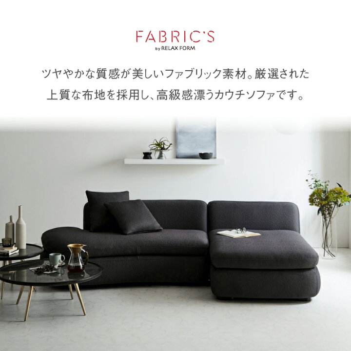楽天市場】【4/11,12 クーポン5％OFF！】【公式】ソファー カウチ 