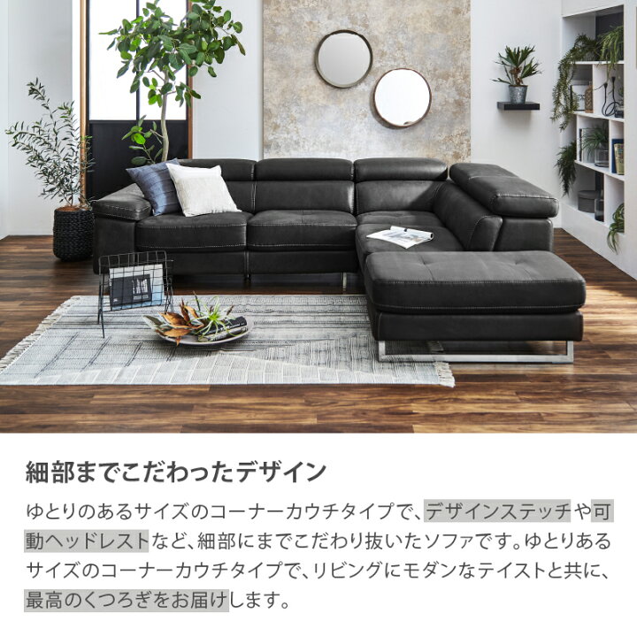楽天市場】【公式】ソファー コーナーソファー カウチ4人掛け 四  