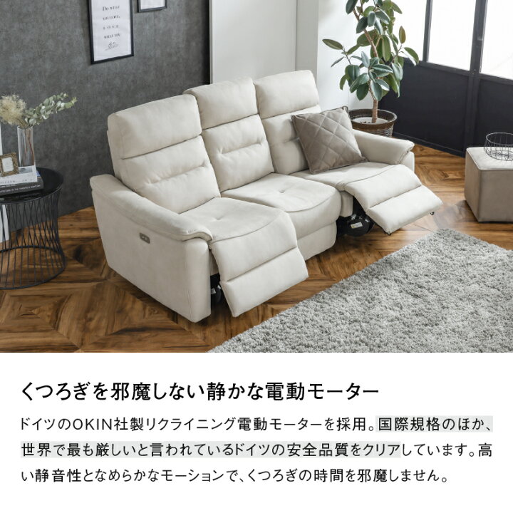 楽天市場】【公式】WEB限定モデル リクライニングソファー 電動 3人 