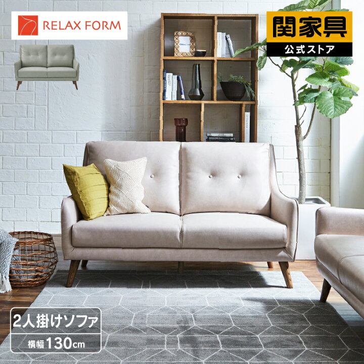 楽天市場】【公式】ソファー 2人掛け コンパクト フロア 北欧 ソファ 