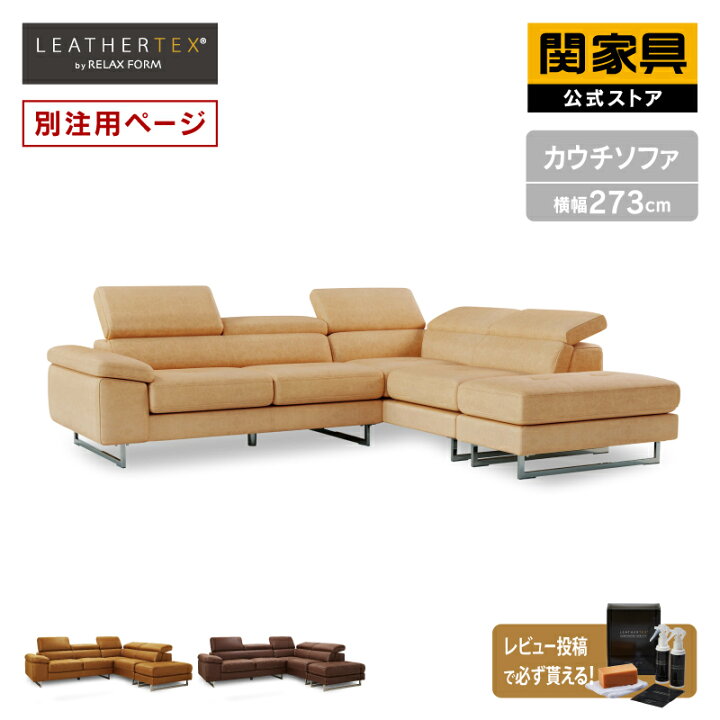 楽天市場】【公式】【別注用】ソファー コーナーソファー カウチ4人 