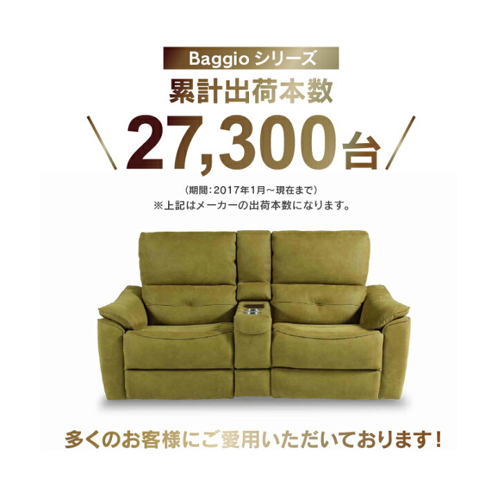 楽天市場】【4/11,12 クーポン5％OFF！】【公式】2人掛け 電動ソファ 