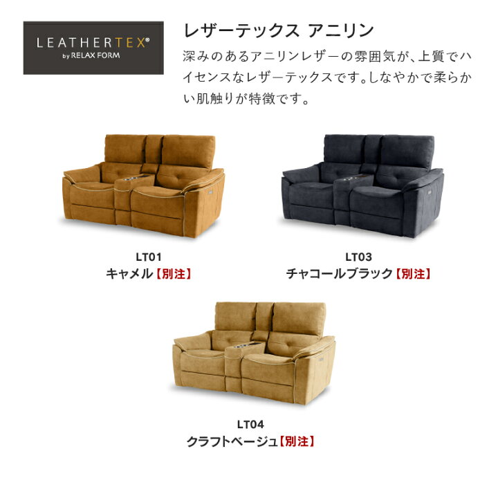 楽天市場】【4/11,12 クーポン5％OFF！】【公式】2人掛け 電動ソファ 