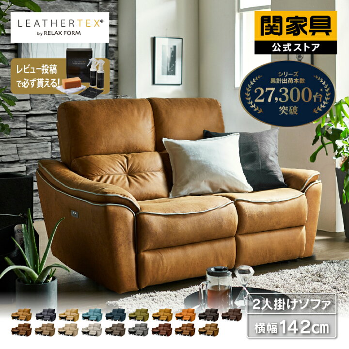 楽天市場】【4/11,12 クーポン5％OFF！】【公式】ソファー 電動 