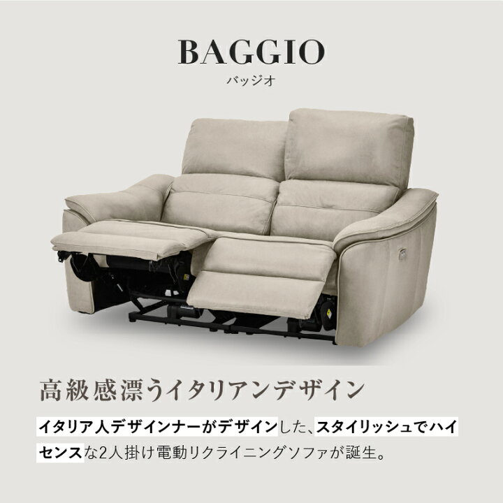 楽天市場】【4/11,12 クーポン5％OFF！】【公式】ソファー 電動 