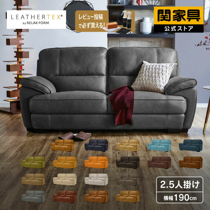 楽天市場】【公式】【別注品】ソファーソファー 2.5人掛け 2人掛け 二 