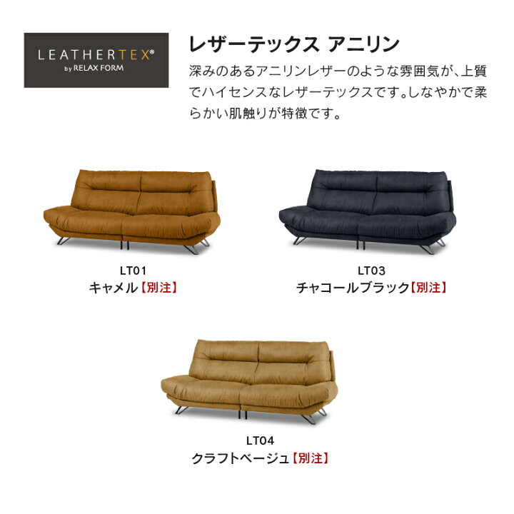 楽天市場】【公式】ソファ ソファー 3人掛け ワイド レザーテックス 