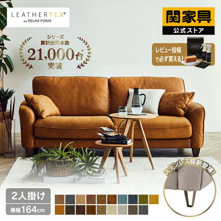 楽天市場】【4/11,12 クーポン5％OFF！】【公式】ソファ 2人掛け 