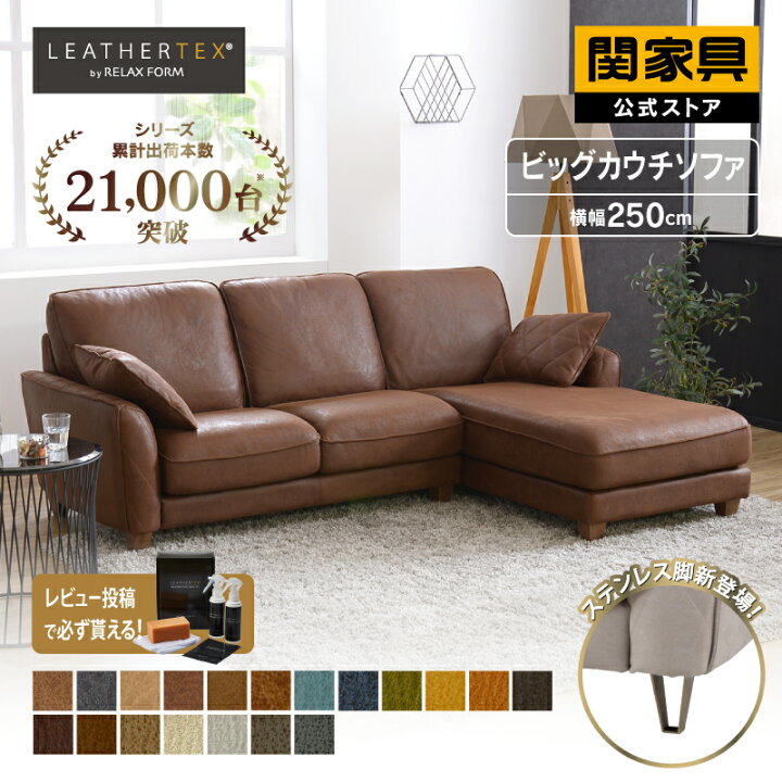 楽天市場】【4/11,12 クーポン5％OFF！】【公式】カウチソファ L字 3人 