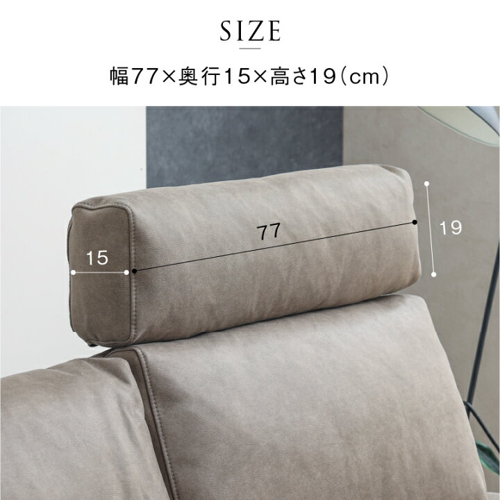 楽天市場】【4/11,12 クーポン5％OFF！】【公式】ソファ ヘッドレスト 