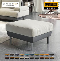 楽天市場】レザー テックス オットマンの通販