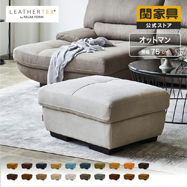 楽天市場】【公式】ケイティ ソファ プライムレザーテックス 