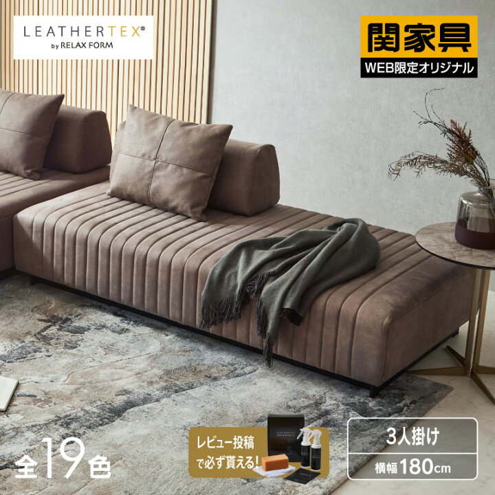 楽天市場】【4/11,12 クーポン5％OFF！】【公式】ソファー 三人掛け 幅 