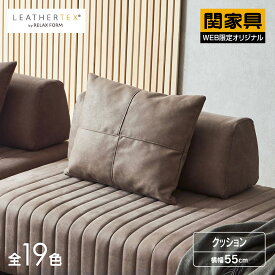 【公式】ソファー 背クッション モダン シンプル 鉄脚 木製 ラバーウッド材 グレー レザーテックス プロバンテ リラックスフォーム 関家具 宅配便