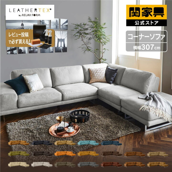 楽天市場】【公式】ソファー コーナーソファー カウチソファー 4人掛 