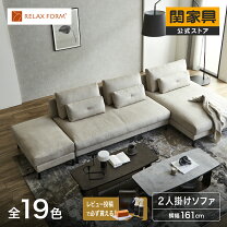 楽天市場】アテナ（ソファ・ソファベッド｜インテリア・寝具・収納）の通販