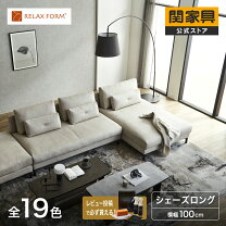 楽天市場】ソファ ルーナの通販