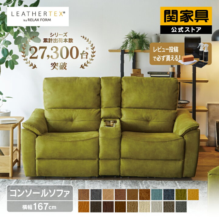 楽天市場】【4/11,12 クーポン5％OFF！】【公式】2人掛け 電動ソファ 