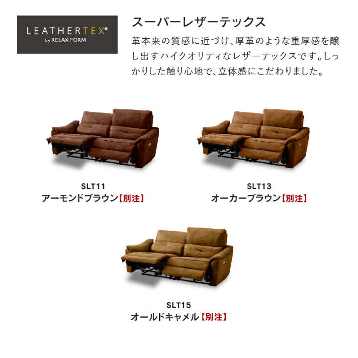楽天市場】【公式】ソファ ソファー リクライニング 電動 