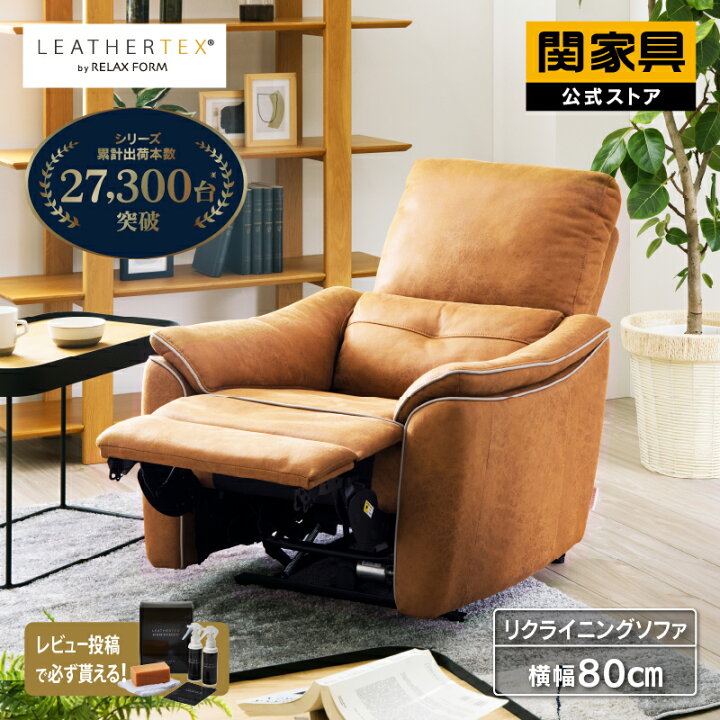 楽天市場】【公式】リクライニングチェア パーソナルチェア ラウンジ 