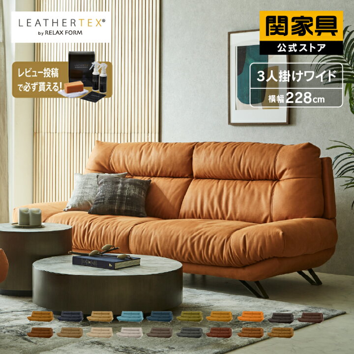 楽天市場】【公式】ソファ ソファー 3人掛け ワイド レザーテックス 