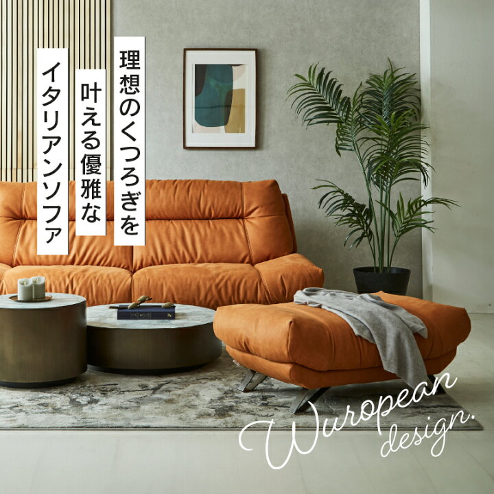 楽天市場】【公式】オットマン ソファ スツール レザーテックス 革 