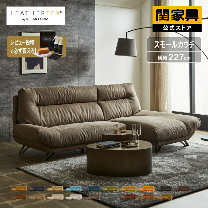 楽天市場】【公式】ソファ カウチ スモール カウチソファ 3人掛け 三人 