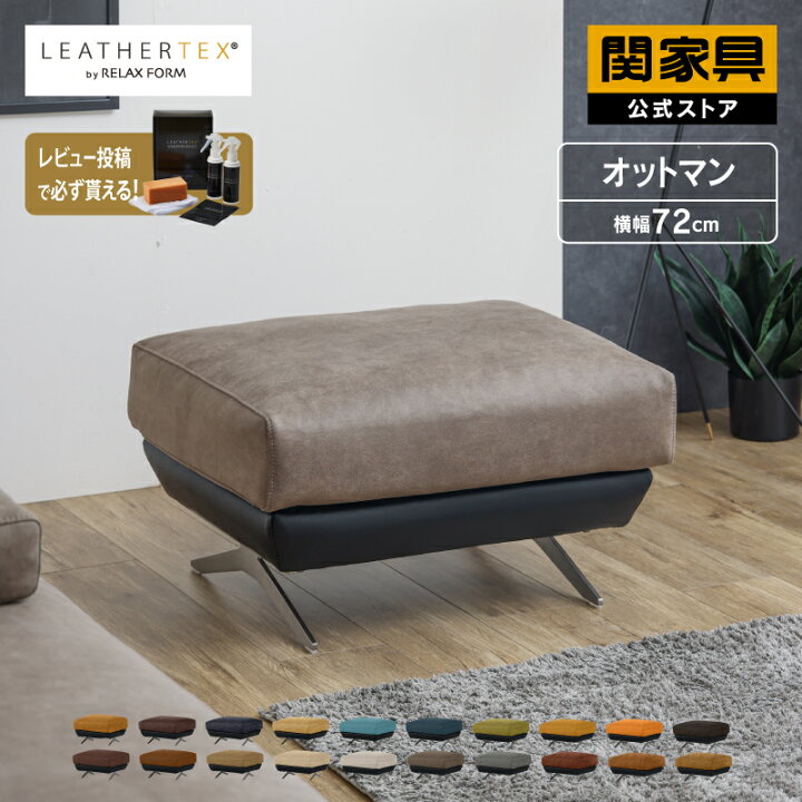 楽天市場】【公式】ソファ オットマン スツール カウチ 革 レザー 