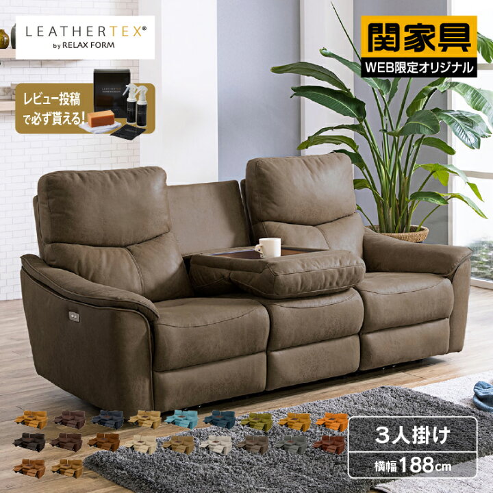 楽天市場】【公式】ソファー 電動 リクライニング 3人掛け 三人掛 