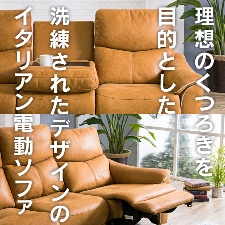楽天市場】【公式】ソファー 電動 リクライニング 3人掛け 三人掛 