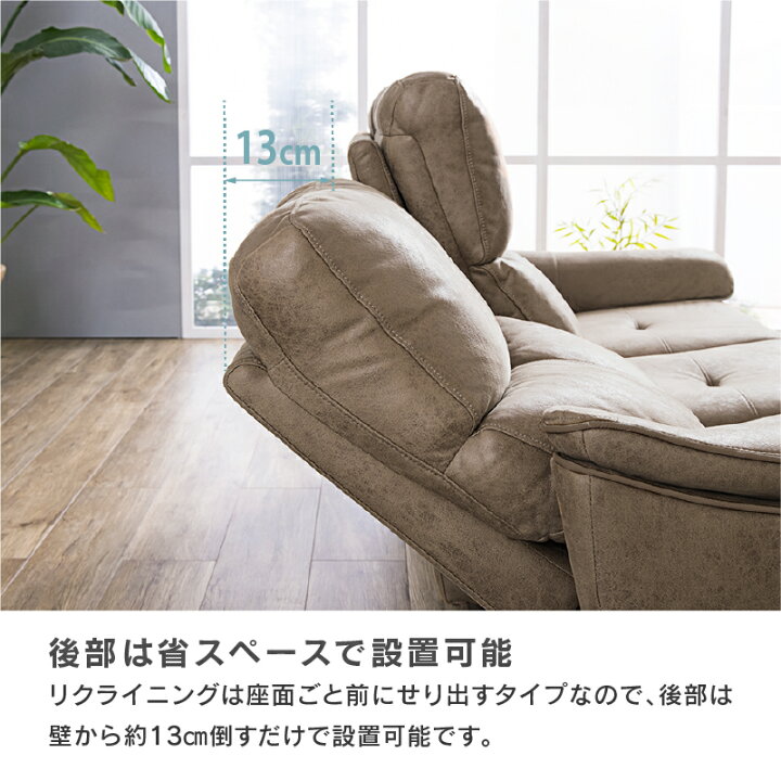 楽天市場】【公式】ソファー 電動 リクライニング 3人掛け 三人掛 