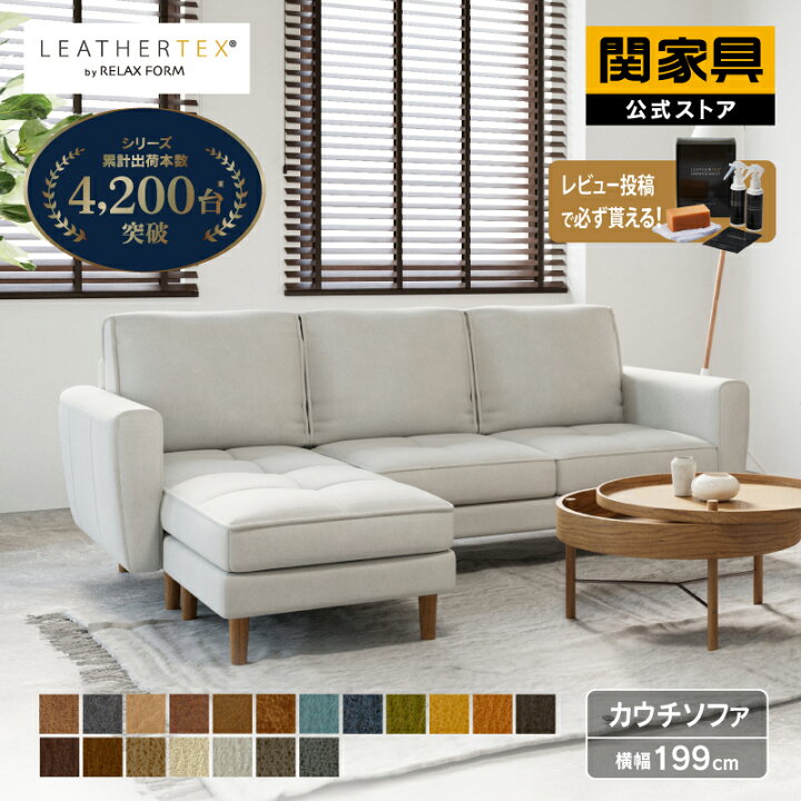 楽天市場】【公式】ソファー カウチソファー 3人掛け L字 レザー 