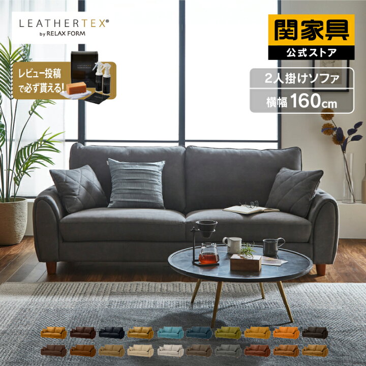 楽天市場】【公式】ソファ ソファー 二人掛けソファ 2人掛け レザー 