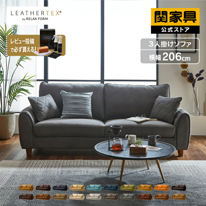 楽天市場】【4/11,12 クーポン5％OFF！】【公式】ソファ ソファー 三人 