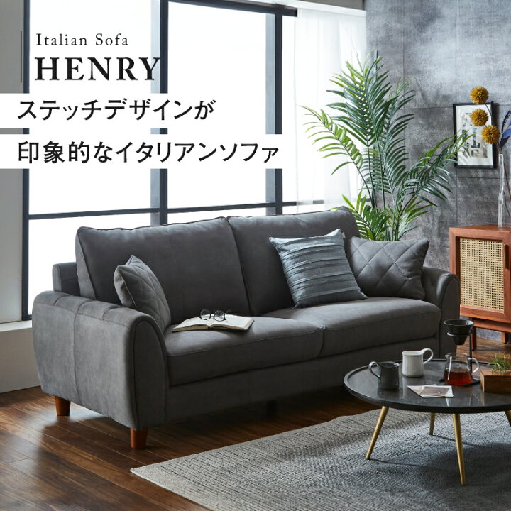 楽天市場】【4/11,12 クーポン5％OFF！】【公式】ソファ ソファー 三人 