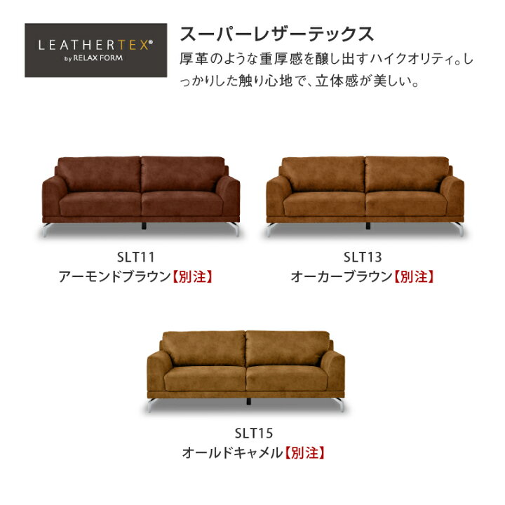 楽天市場】【公式】ソファ ソファー 3人掛け レザーテックス 革 レザー 