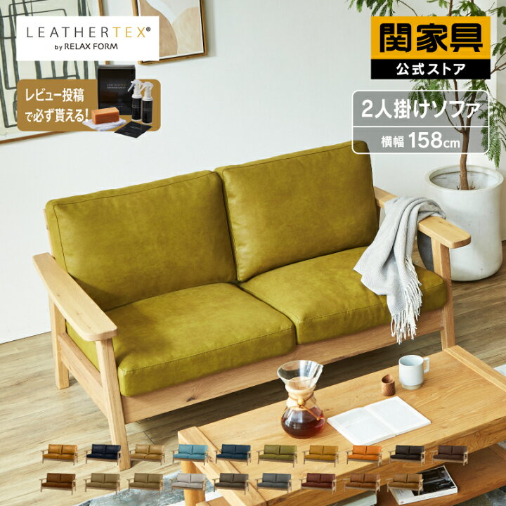 楽天市場】【公式】ソファー ソファ プライムレザーテックス リビング 