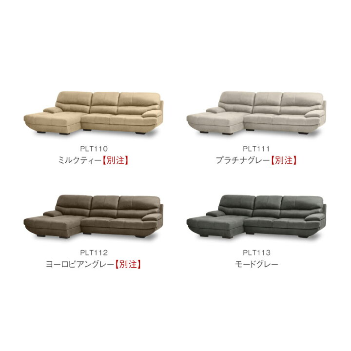 楽天市場】【公式】カウチソファー コーナーソファー ソファー 3人掛け 