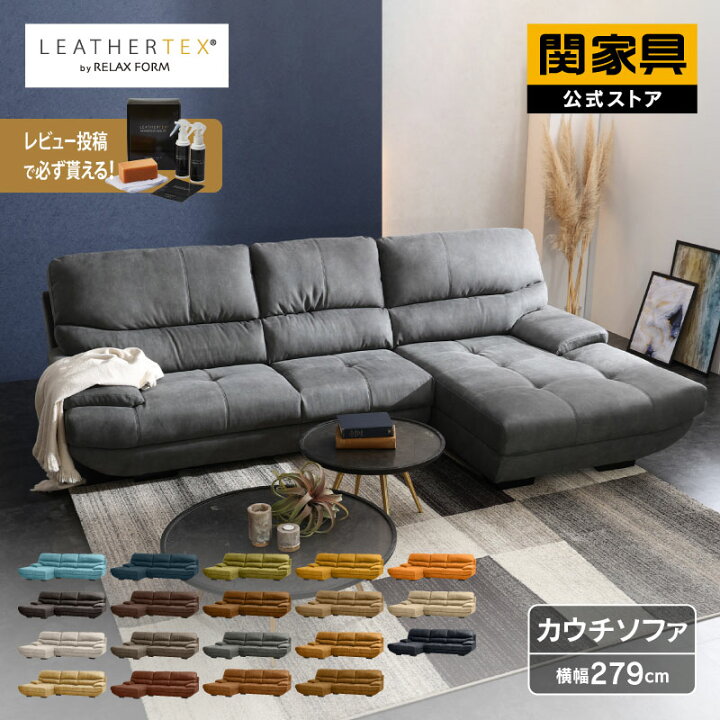 楽天市場】【公式】カウチソファー コーナーソファー ソファー 3人掛け 