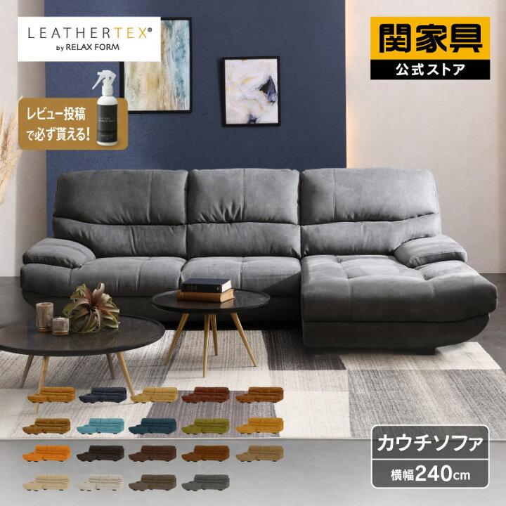 楽天市場】【18日はP10倍】【関家具公式】カウチカウチソファー 