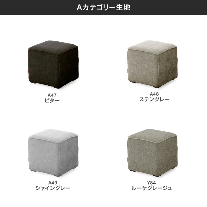 楽天市場】【公式】スツール オットマン キューブモード キューブ 