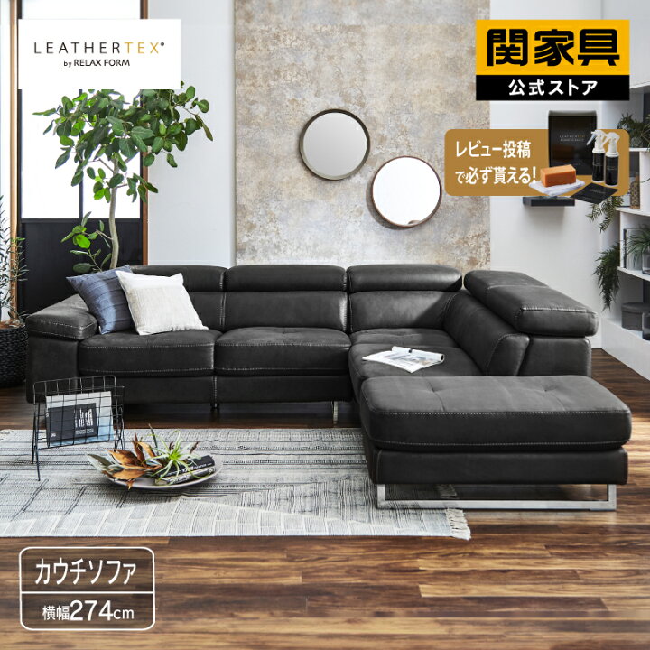 楽天市場】【4/11,12 クーポン5％OFF！】【公式】ソファー コーナー 