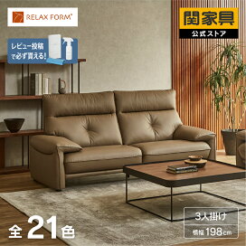 楽天市場】 ソファ > 3人掛け : 関家具公式ストア 楽天市場店